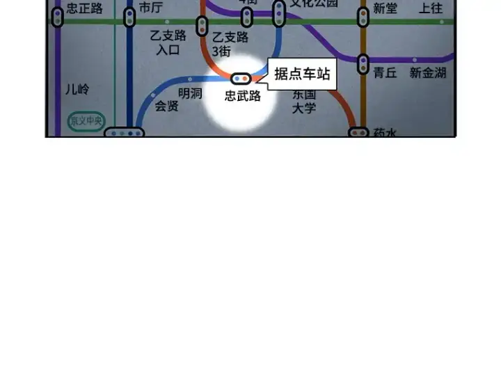 漫画《全知读者视角》063 王座的主人（3）第6张图