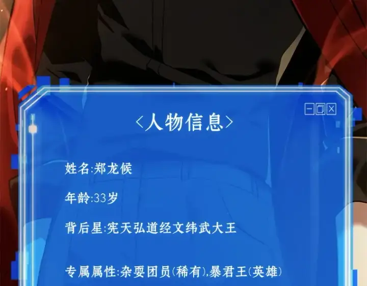 漫画《全知读者视角》063 王座的主人（3）第63张图