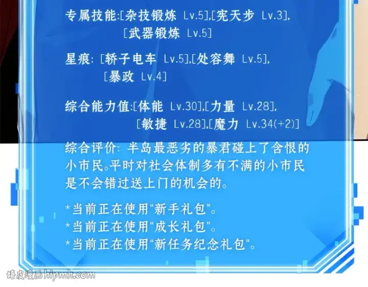 漫画《全知读者视角》063 王座的主人（3）第64张图