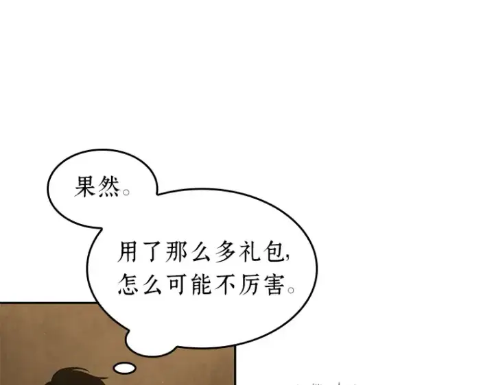 漫画《全知读者视角》063 王座的主人（3）第66张图