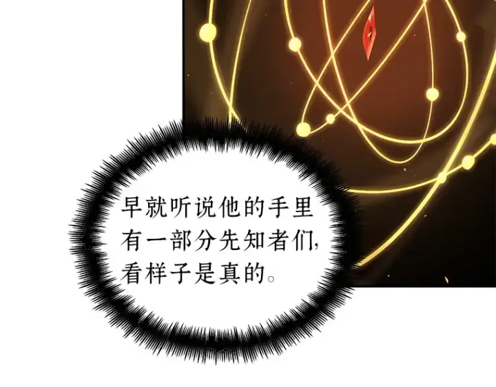 漫画《全知读者视角》063 王座的主人（3）第68张图