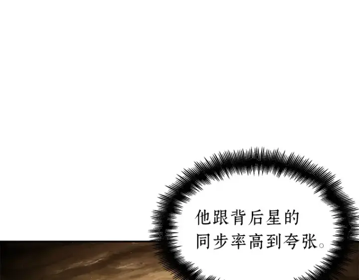 漫画《全知读者视角》063 王座的主人（3）第69张图