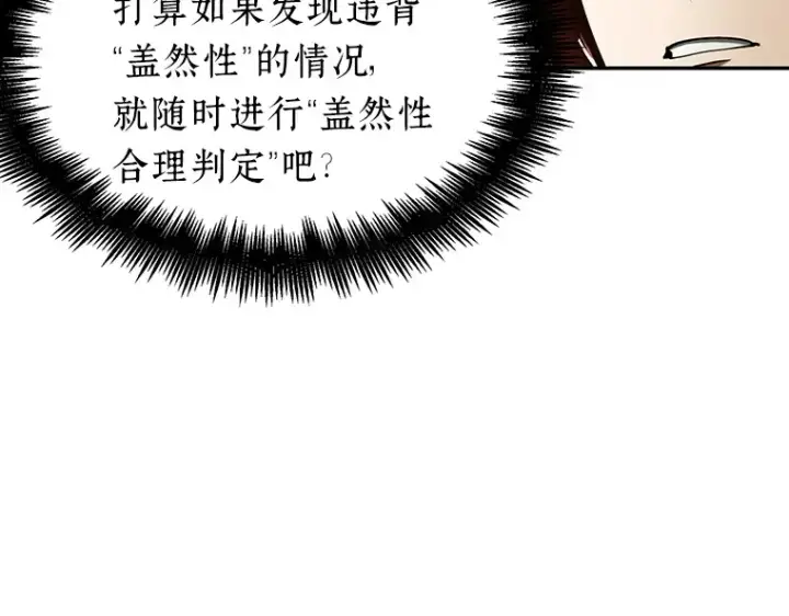 漫画《全知读者视角》063 王座的主人（3）第71张图