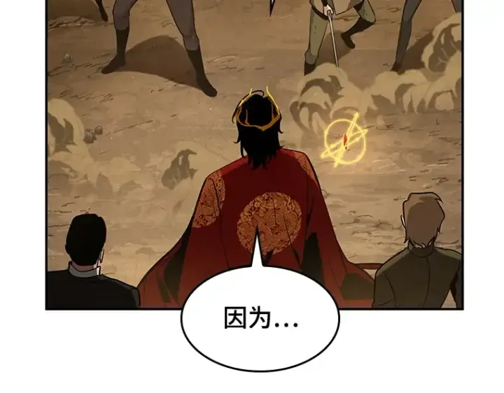 漫画《全知读者视角》063 王座的主人（3）第73张图