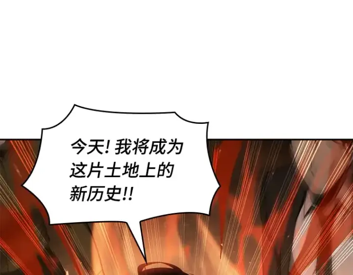 漫画《全知读者视角》063 王座的主人（3）第75张图