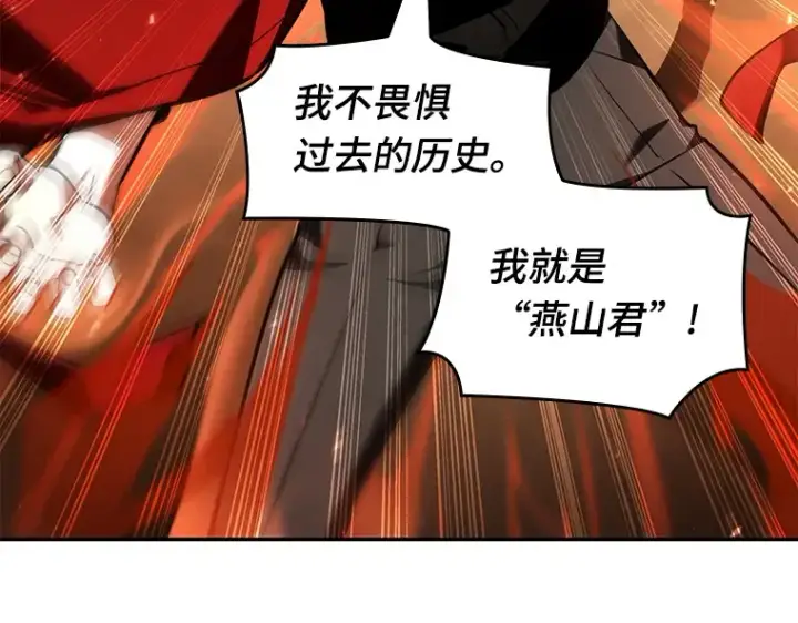 漫画《全知读者视角》063 王座的主人（3）第77张图