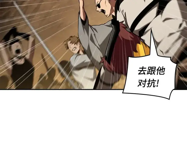 漫画《全知读者视角》063 王座的主人（3）第82张图