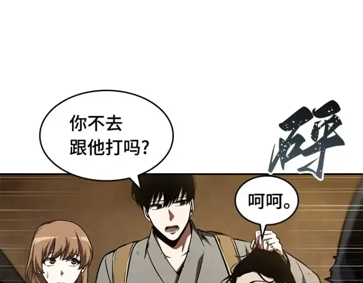 漫画《全知读者视角》063 王座的主人（3）第85张图