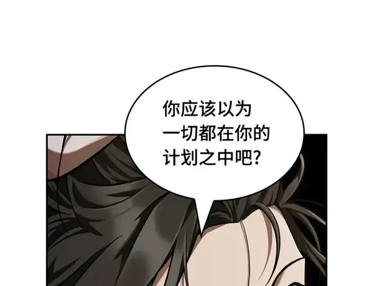漫画《全知读者视角》063 王座的主人（3）第87张图