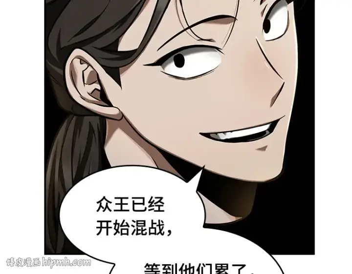 漫画《全知读者视角》063 王座的主人（3）第88张图