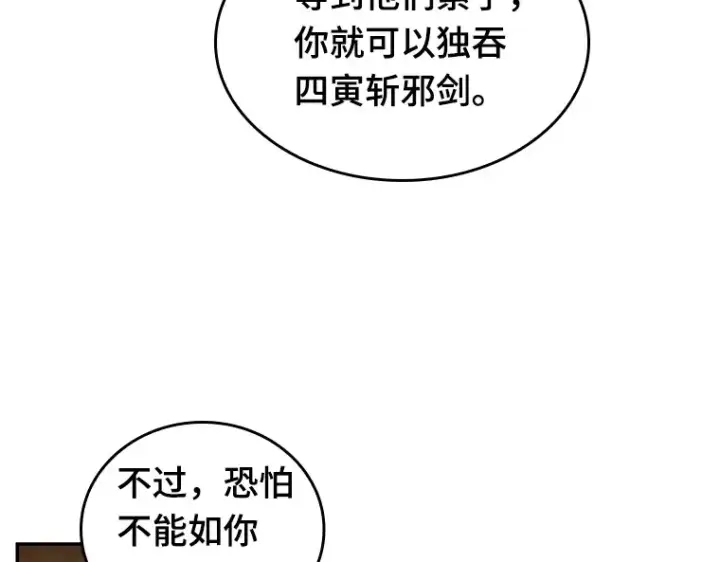 漫画《全知读者视角》063 王座的主人（3）第89张图