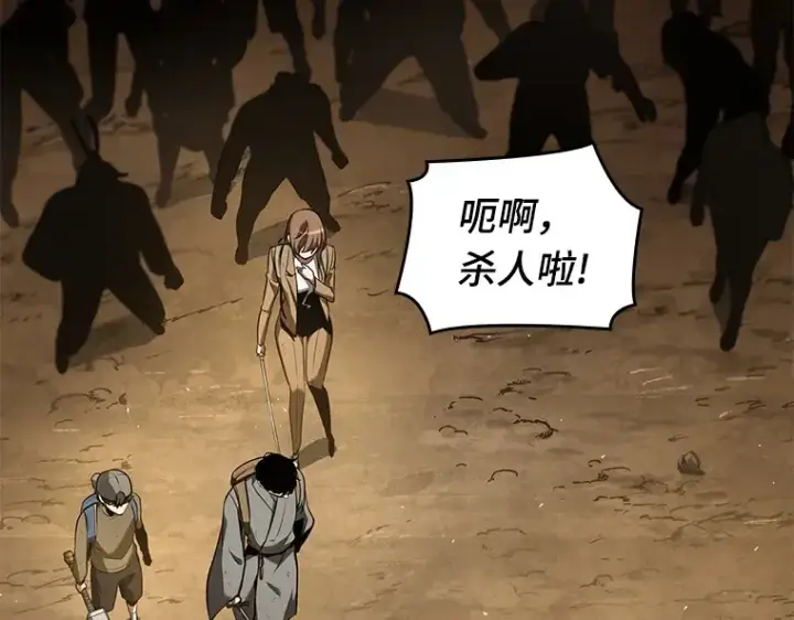 漫画《全知读者视角》063 王座的主人（3）第9张图
