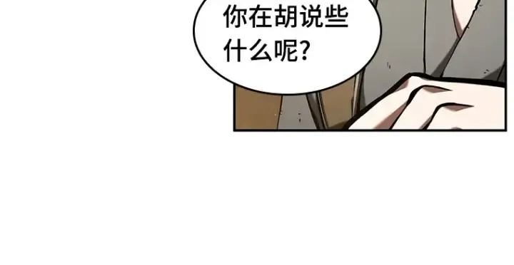 漫画《全知读者视角》063 王座的主人（3）第92张图