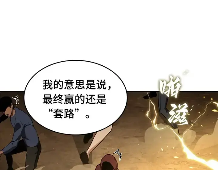 漫画《全知读者视角》063 王座的主人（3）第94张图
