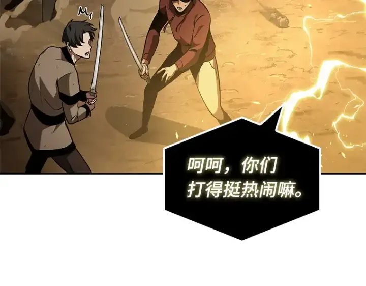 漫画《全知读者视角》063 王座的主人（3）第95张图