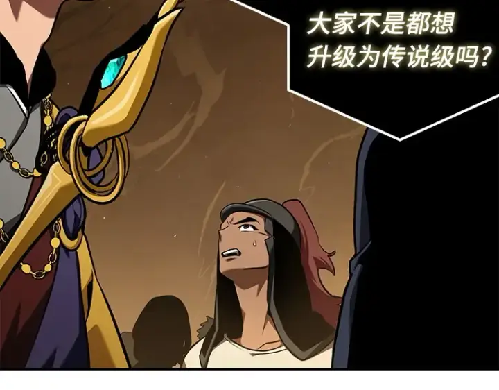 漫画《全知读者视角》063 王座的主人（3）第98张图