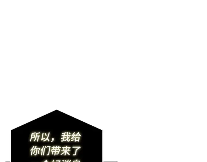 漫画《全知读者视角》063 王座的主人（3）第99张图