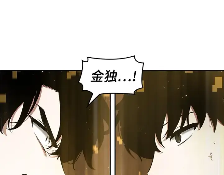 漫画《全知读者视角》064 王座的主人（4）第100张图