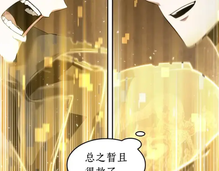 漫画《全知读者视角》064 王座的主人（4）第101张图