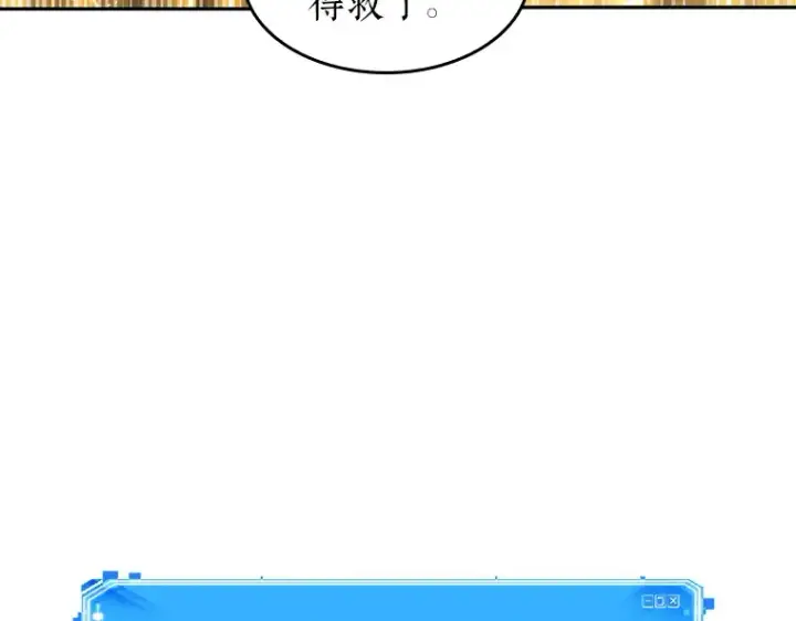 漫画《全知读者视角》064 王座的主人（4）第102张图