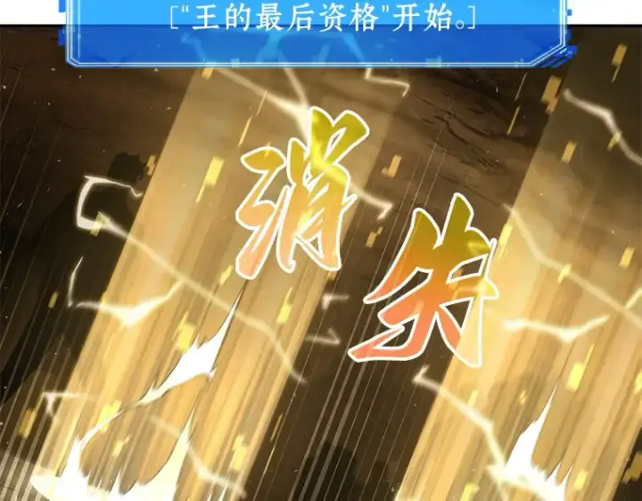 漫画《全知读者视角》064 王座的主人（4）第103张图