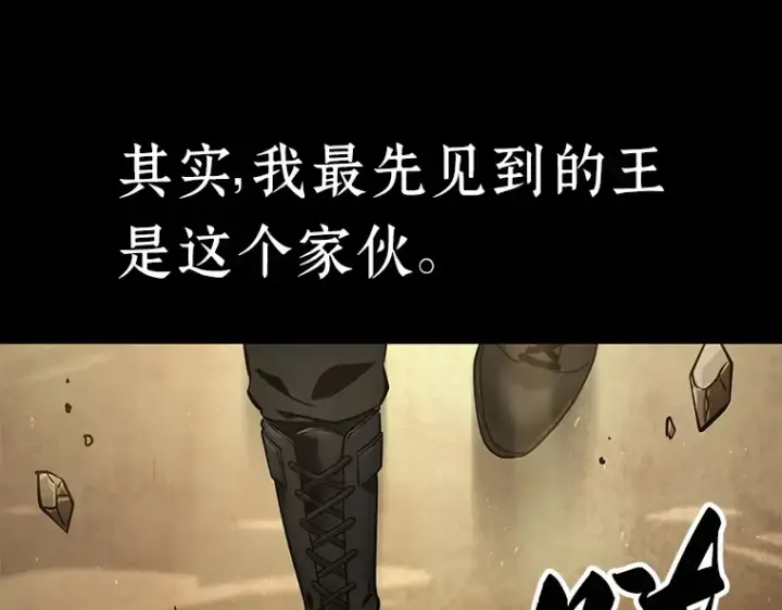漫画《全知读者视角》064 王座的主人（4）第11张图