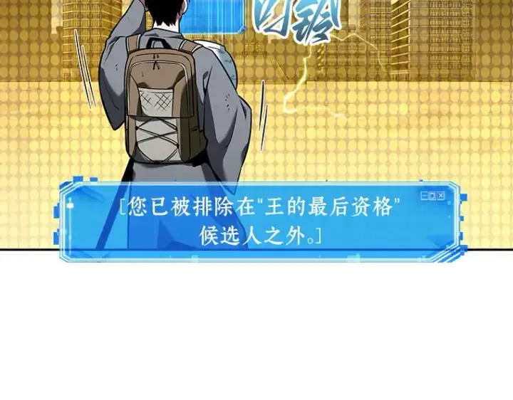 漫画《全知读者视角》064 王座的主人（4）第117张图
