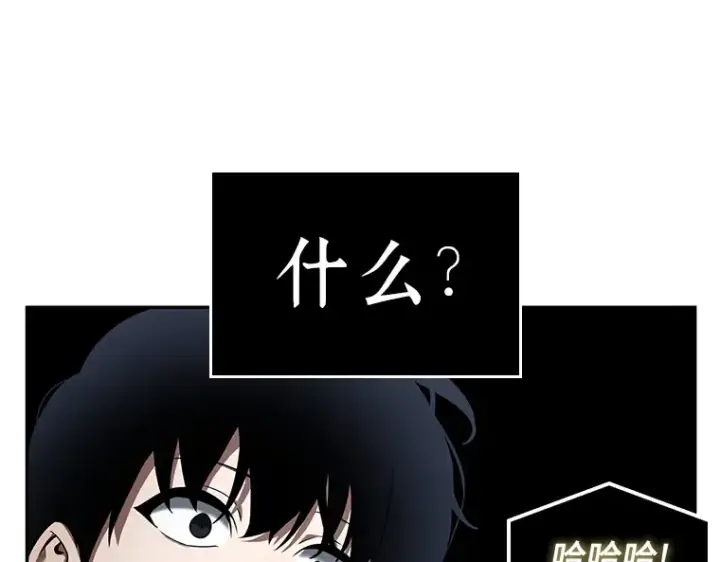 漫画《全知读者视角》064 王座的主人（4）第118张图