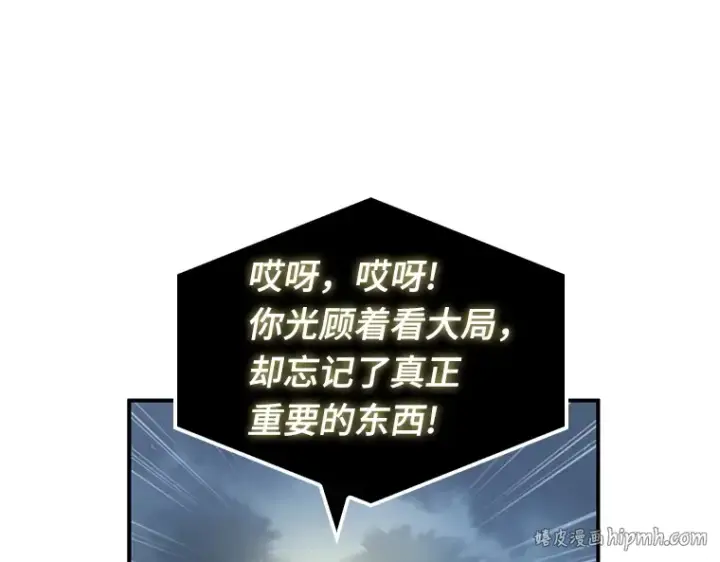 漫画《全知读者视角》064 王座的主人（4）第120张图