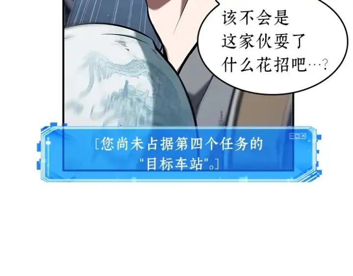 漫画《全知读者视角》064 王座的主人（4）第122张图