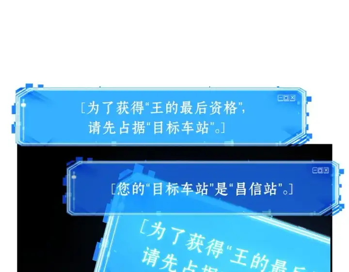 漫画《全知读者视角》064 王座的主人（4）第123张图