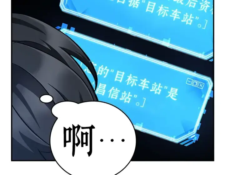 漫画《全知读者视角》064 王座的主人（4）第124张图
