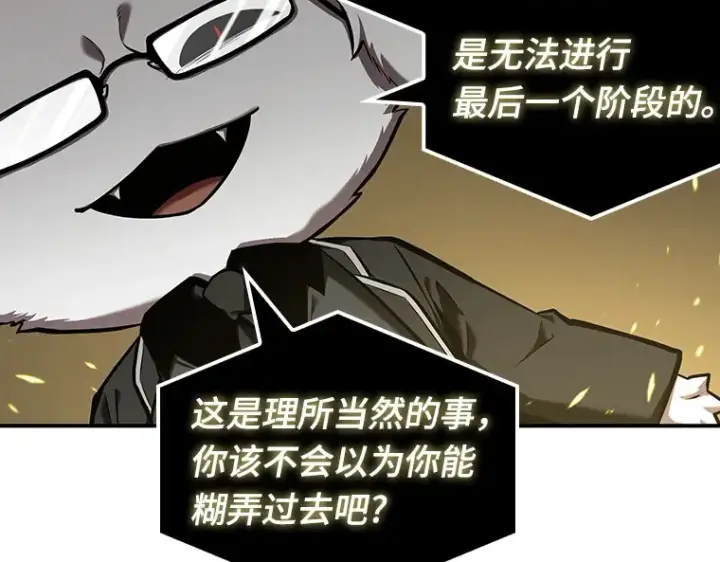 漫画《全知读者视角》064 王座的主人（4）第126张图