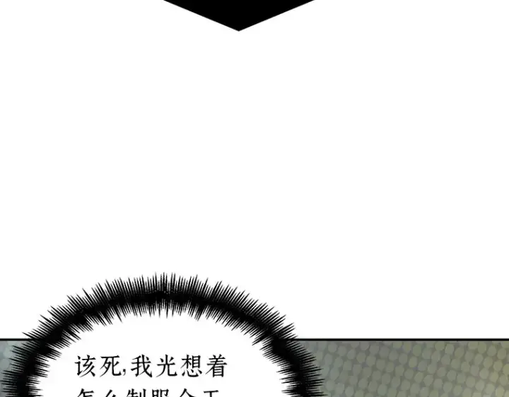 漫画《全知读者视角》064 王座的主人（4）第127张图