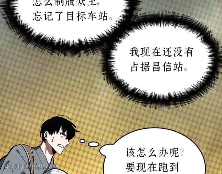 漫画《全知读者视角》064 王座的主人（4）第128张图