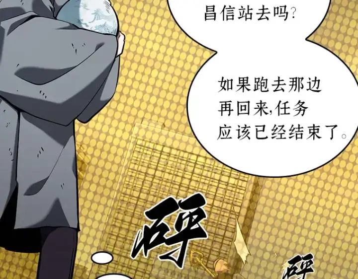 漫画《全知读者视角》064 王座的主人（4）第129张图