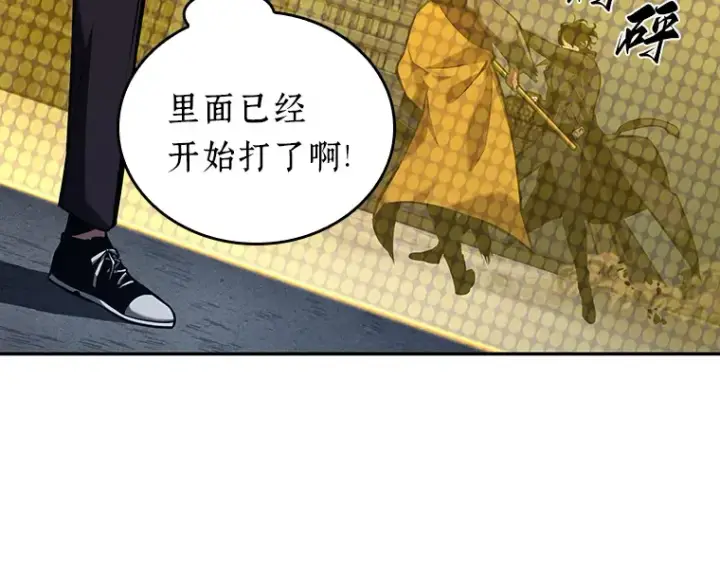 漫画《全知读者视角》064 王座的主人（4）第130张图