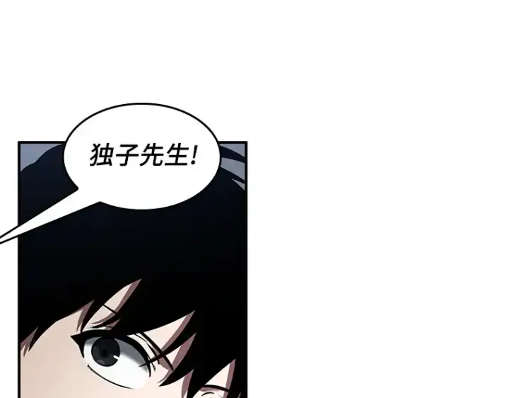 漫画《全知读者视角》064 王座的主人（4）第132张图