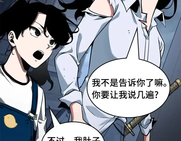 漫画《全知读者视角》064 王座的主人（4）第137张图