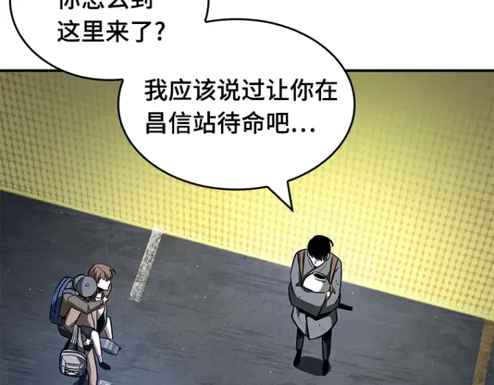 漫画《全知读者视角》064 王座的主人（4）第139张图