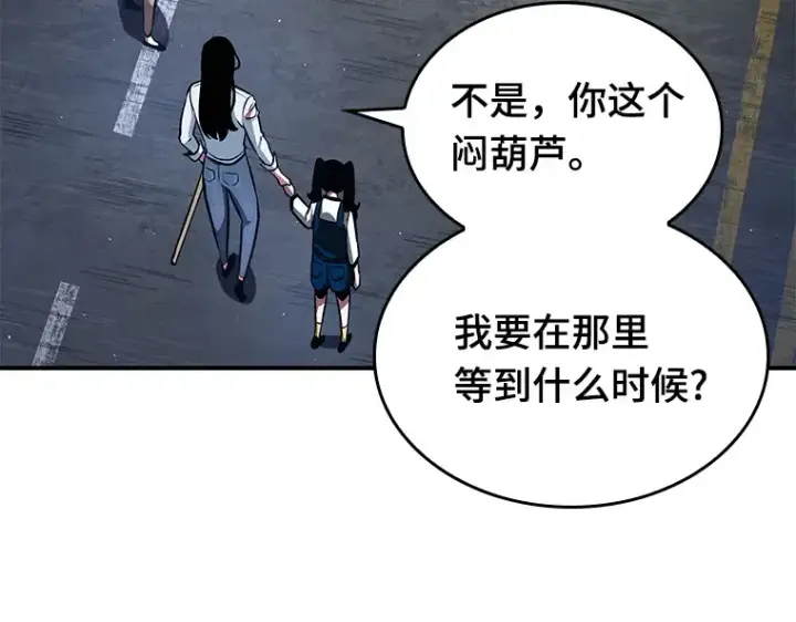 漫画《全知读者视角》064 王座的主人（4）第140张图