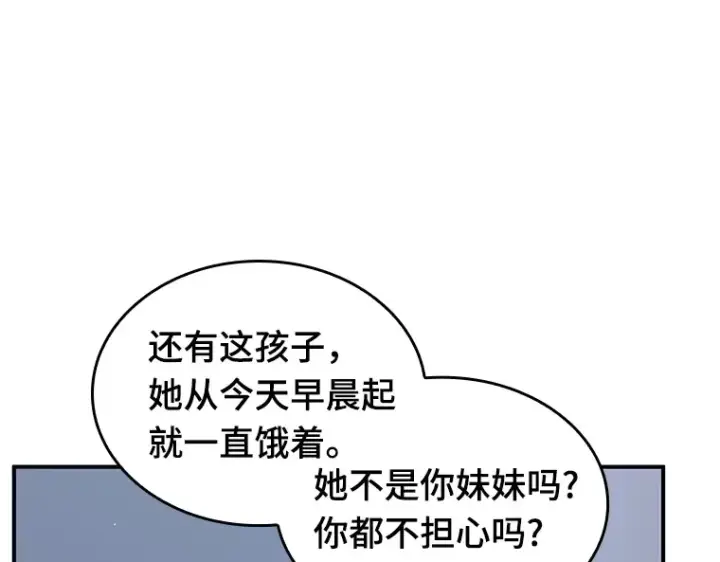 漫画《全知读者视角》064 王座的主人（4）第141张图