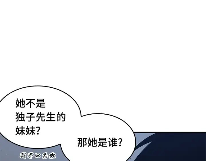 漫画《全知读者视角》064 王座的主人（4）第146张图