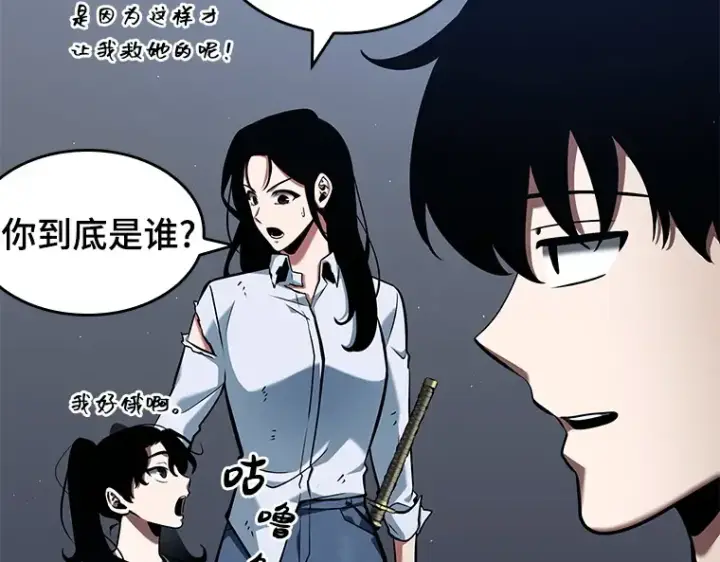 漫画《全知读者视角》064 王座的主人（4）第147张图