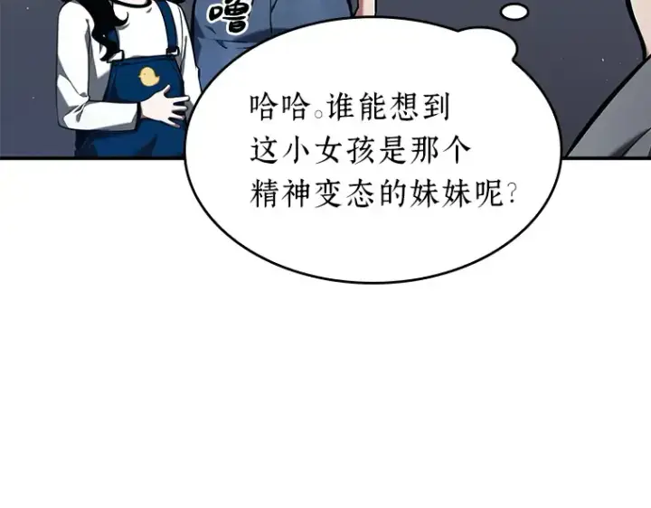 漫画《全知读者视角》064 王座的主人（4）第148张图