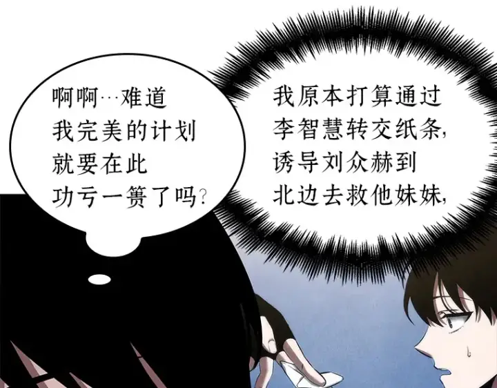 漫画《全知读者视角》064 王座的主人（4）第149张图
