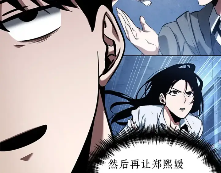 漫画《全知读者视角》064 王座的主人（4）第150张图