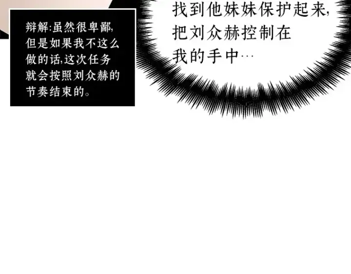 漫画《全知读者视角》064 王座的主人（4）第151张图