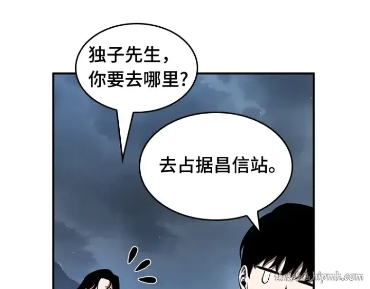 漫画《全知读者视角》064 王座的主人（4）第152张图