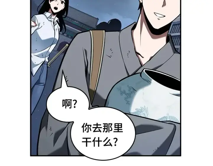 漫画《全知读者视角》064 王座的主人（4）第153张图